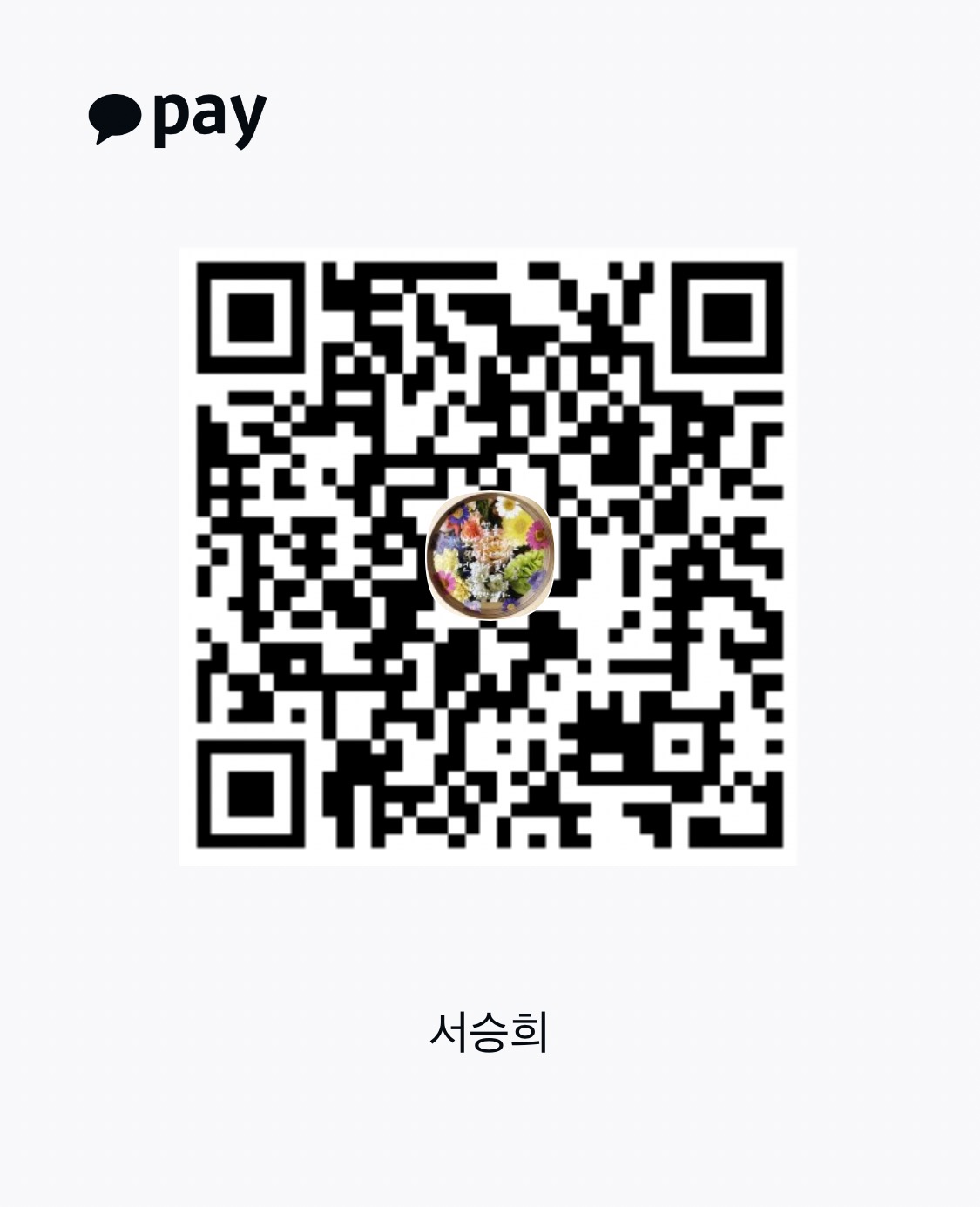 후원 QR